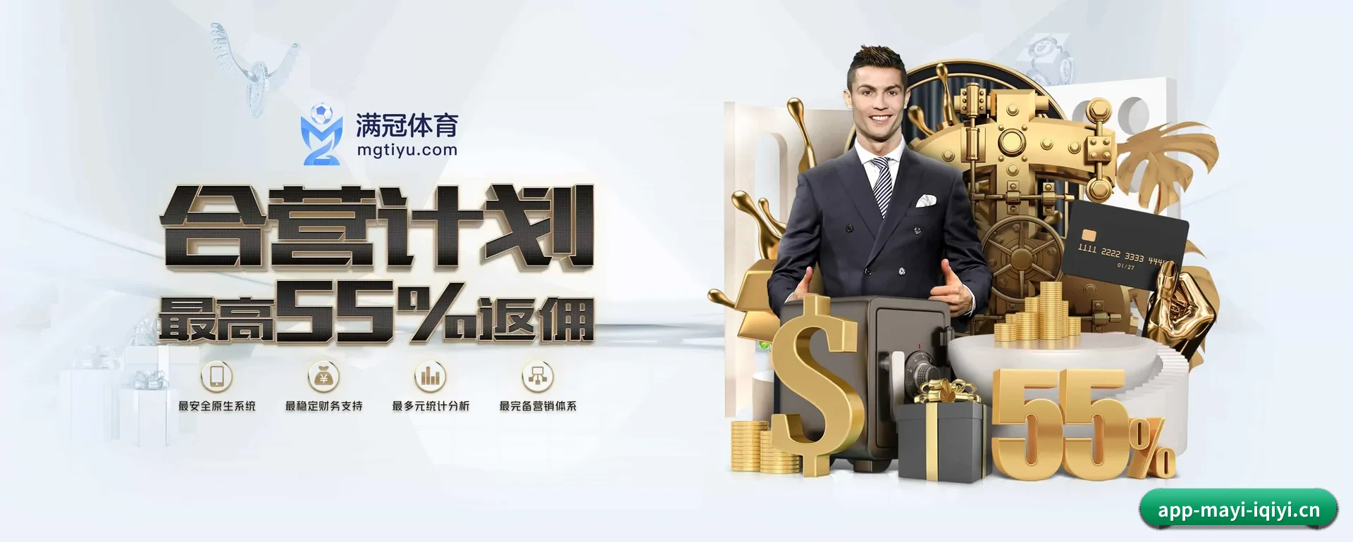 蚂蚁体育中文网 APP